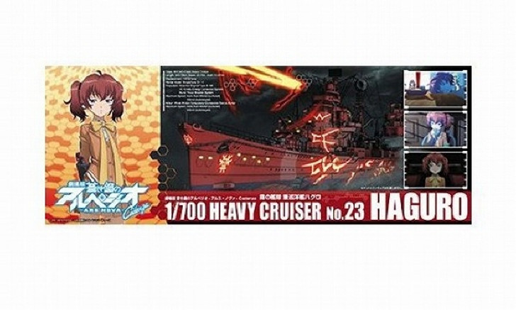 Aoshima 17203 ARPEGGIO OF BLUE STEEL Series #23 Heavy Cruiser Haguro 1/700 kit