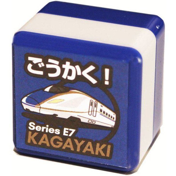 Popondetta Shinkansen Stamp 'Goukaku!' Series E7 Kagayaki