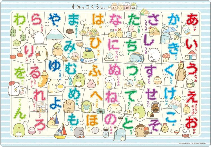 Apollo-sha 25-182 Jigsaw Puzzle Hiragana with Sumikko Gurashi (46 Pieces) Child Puzzle