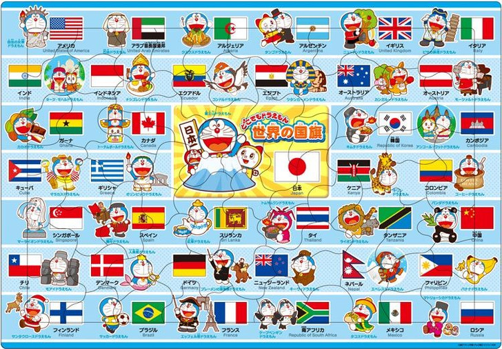 Jigsaw Puzzle Doraemon Around the World (75 Pieces) Child Puzzle