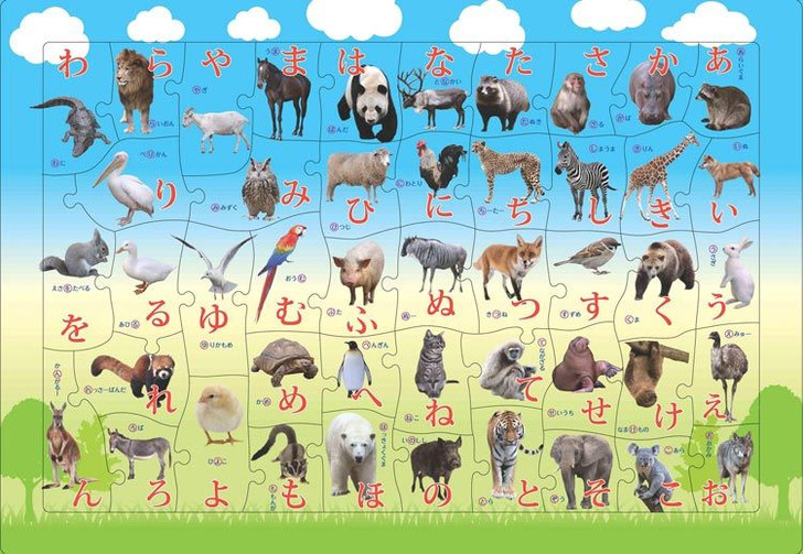 Apollo-sha 25-179 Jigsaw Puzzle Learn Hiragana with Animals (46 Pieces) Child Puzzle