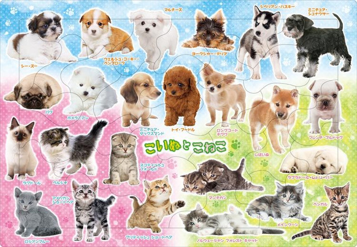 Apollo-sha 25-178 Jigsaw Puzzle Puppies and Kittens (32 Pieces) Child Puzzle