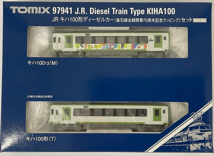 Tomix 97941 JR Type KIHA 100 Diesel Car (Kamaishi Line 70th Anniversary  Wrapping) 2 Cars Set (N scale)