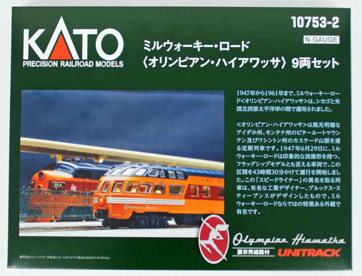 Kato 10-753-2 Milwaukee Road 'Olympian Hiawatha' 9 Cars Set (N scale)