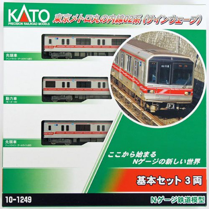 Kato 10-1249 Tokyo Metro Series 02 Marunouchi Line (Sine Wave) 3 Cars Set (N scale)