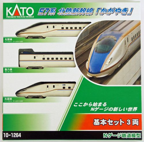 Kato 10-1264 JR Series E7 Hokuriku Shinkansen 'Kagayaki' 3 Cars Set (N scale)