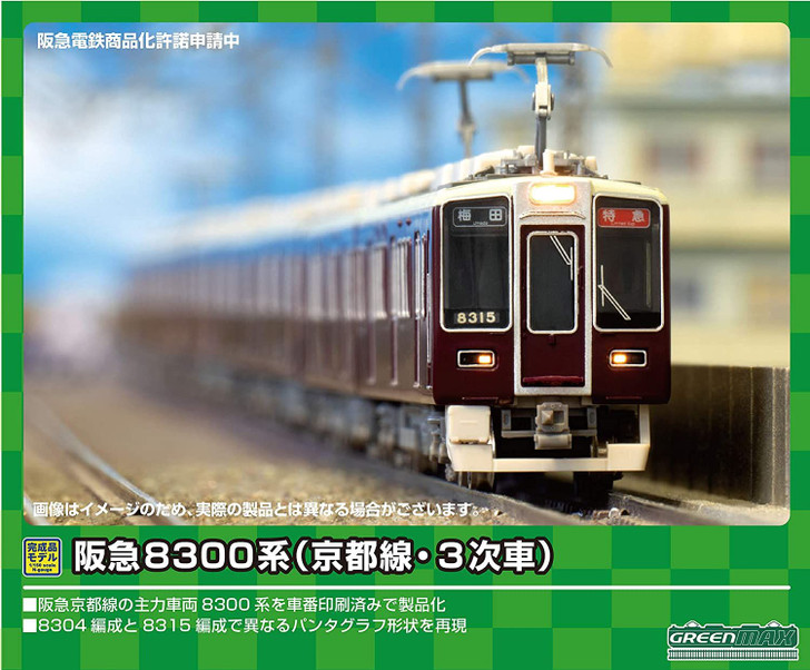 Greenmax 30432 Hankyu Series 8300 (Kyoto Line/ 3rd/ 8304 Configuration) 6 Cars Set (N scale)