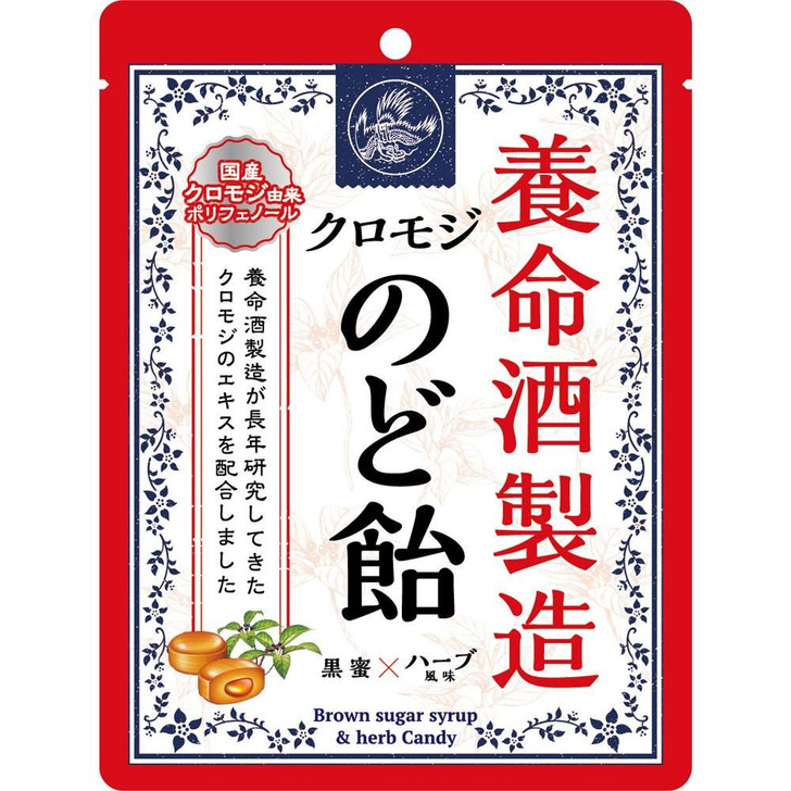 Yomeishu Seizo Kuromoji Throat Candy 64G