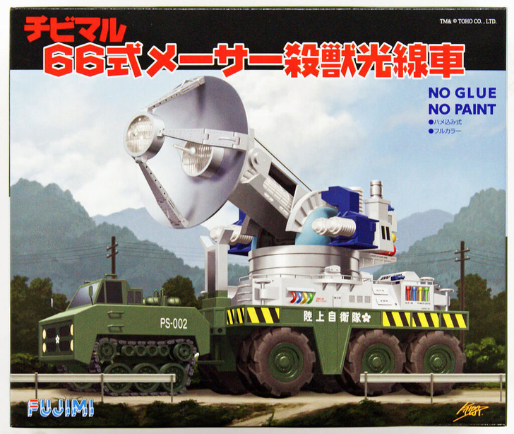 Fujimi 170343 Chibi-maru Godzilla Type 66 Maser Cannon Non- Scale plastic model Kit (4968728170343)