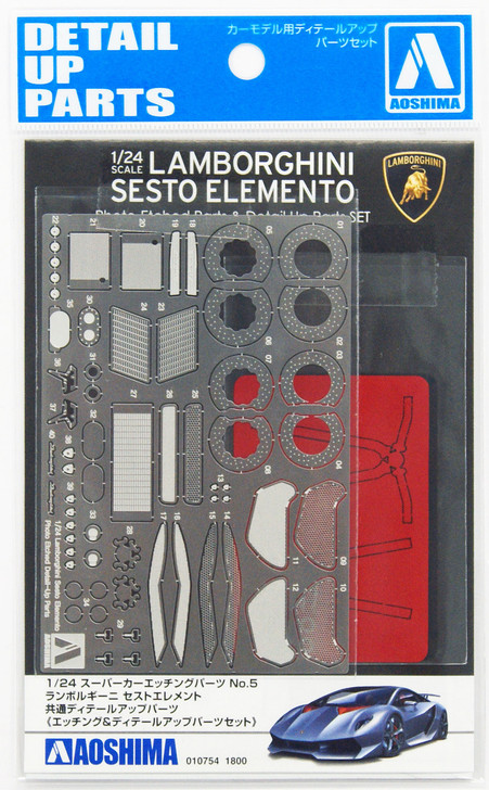 Aoshima 10754 Lamborghini Sesto Elemento Detail Up Parts Set 1/24 Scale (4905083010754)