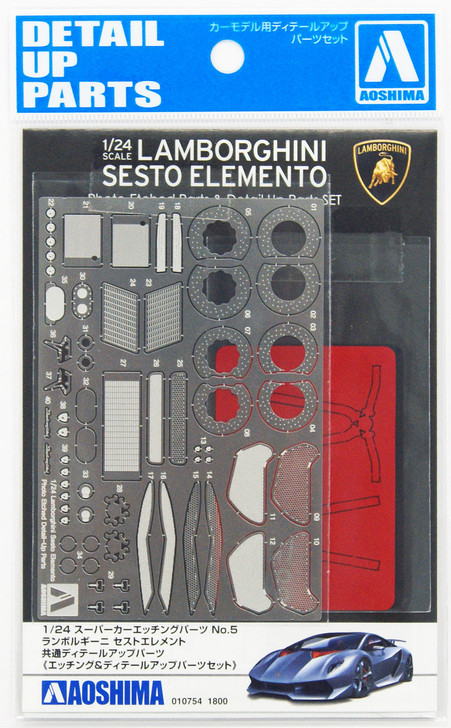 Aoshima 10754 Lamborghini Sesto Elemento Detail Up Parts Set 1/24 Scale