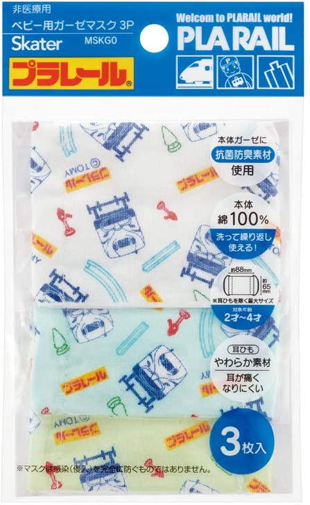 Plarail Cloth Facemask for Baby (Age 2-4) (3 Sheets)