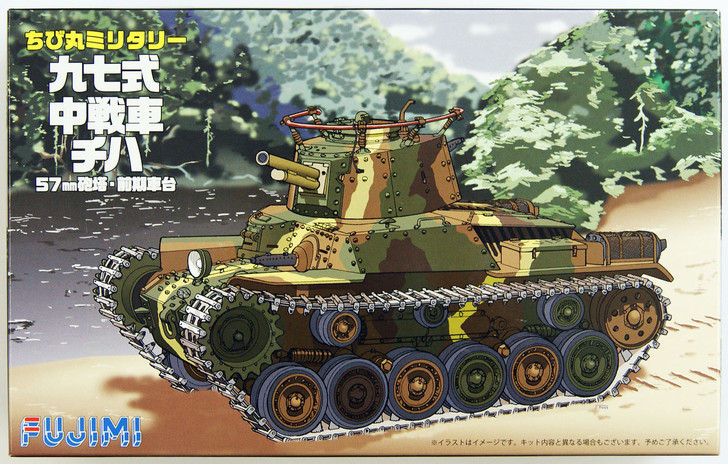 Fujimi TM5 Chibi-maru Military Type 97 tank Chi-Ha 57mm turret non-Scale Kit (4968728763040)