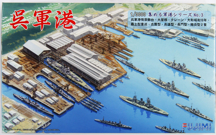 Fujimi Gunko 03 401317 Hiroshima Kure Naval Port 1/3000 Scale Kit (4968728401317)