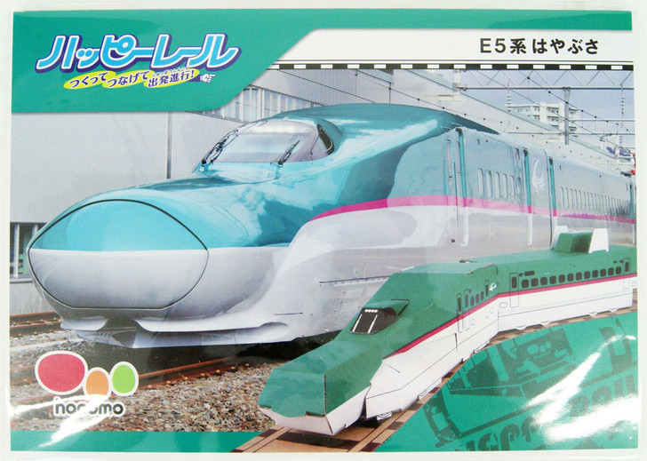 hacomo Happy Rail Series E5 Hayabusa