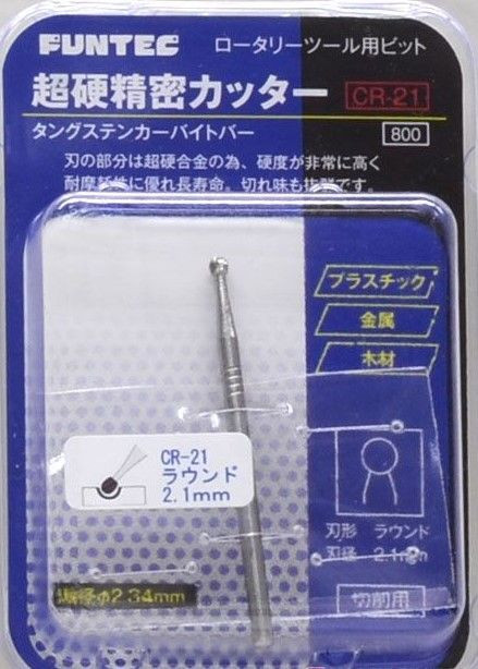 FUNTEC CR-12 Carbide Precision Cutter Round Type (Tungsten Carbide) 2.1mm