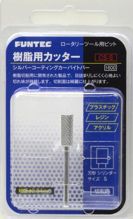 FUNTEC CS-S Resin Cutter Cylinder Type (Silver Coated Carbide Bar) S