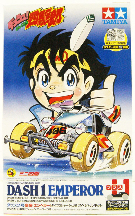 Mini 4WD 1/32 Dash-1 Emperor Special Kit (Type 3 Chassis)