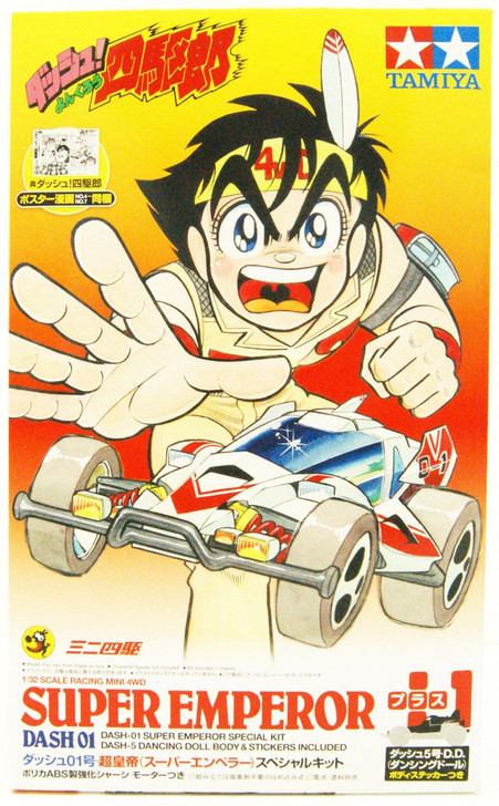 Mini 4WD 1/32 Dash-01 Super Emperor Special Kit (Type 3 Chassis)