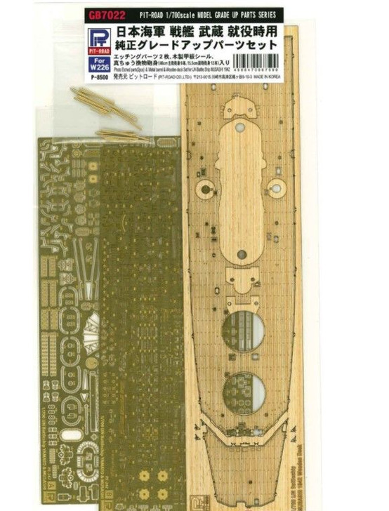 Pit-Road 1/700 Photo Etched Parts JMSDF Battle Ship Musashi
