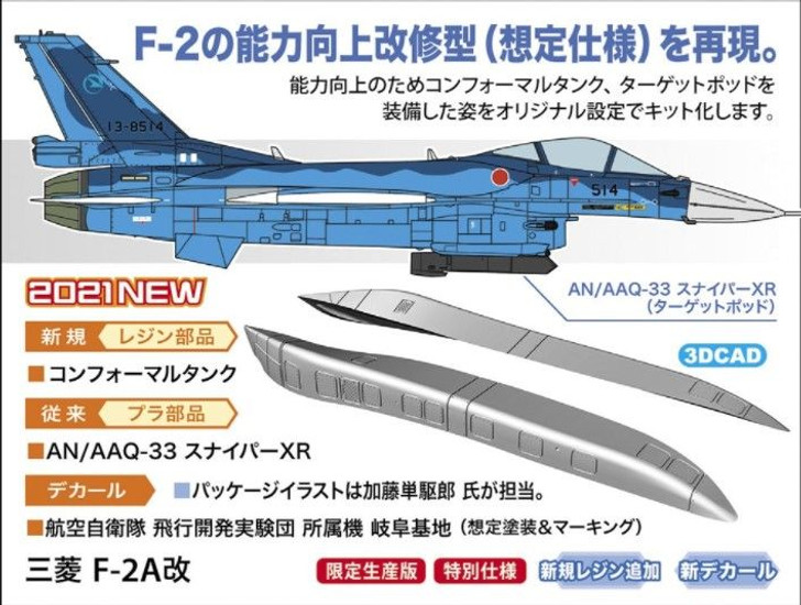 Hasegawa 1/72 JASDF Mitsubishi F-2A Kai  Plastic Model