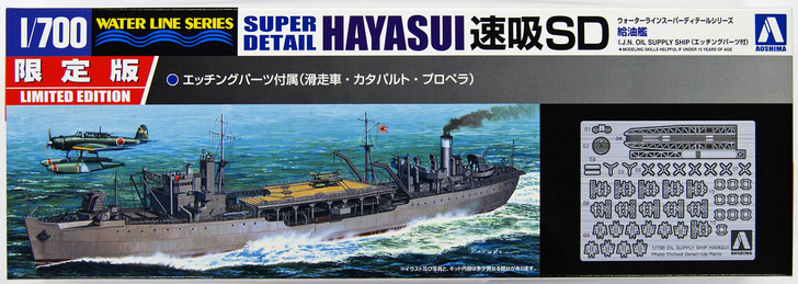 Aoshima Waterline 12109 Super Detail IJN Oil Supply Ship Hayasui 1/700 Scale (4905083012109)