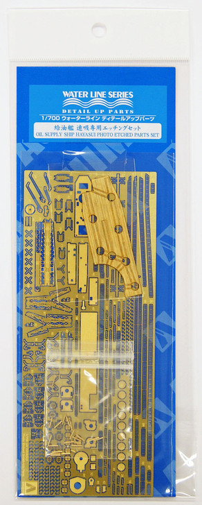 Aoshima Waterline 12130 Oil Supply Ship Hayasui Photo Etched Parts Set 1/700 (4905083012130)