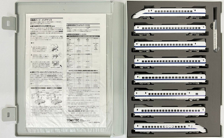 Tomix 98775 JR Series 300-0 Tokaido/Sanyo Shinkansen (Late Type) 8 Cars Set  (N scale)