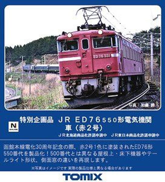 Tomix 7198 JR Electric Locomotive Type ED76-550 (Red No.2) (N scale)