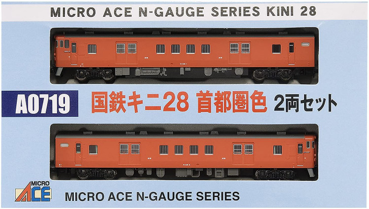 Microace A0719 JNR KINI 28 Metropolitan Area Color 2 Cars Set (N Scale)