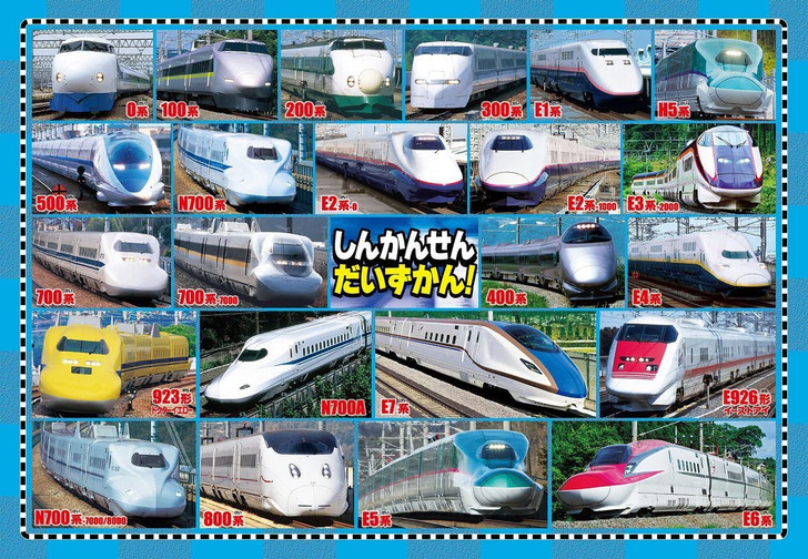 Apollo-sha Jigsaw Puzzle 26-636 Shinkansen Encyclopedia (75 Pieces)