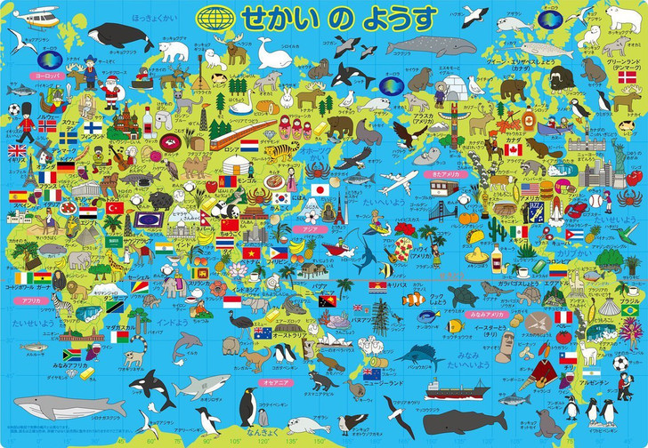 Apollo-sha Jigsaw Puzzle 26-633 State of The world (85 Pieces) (4905096266339)