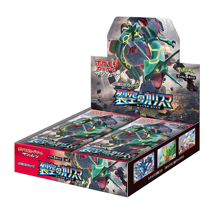 Pokemon Rayquaza GX 7