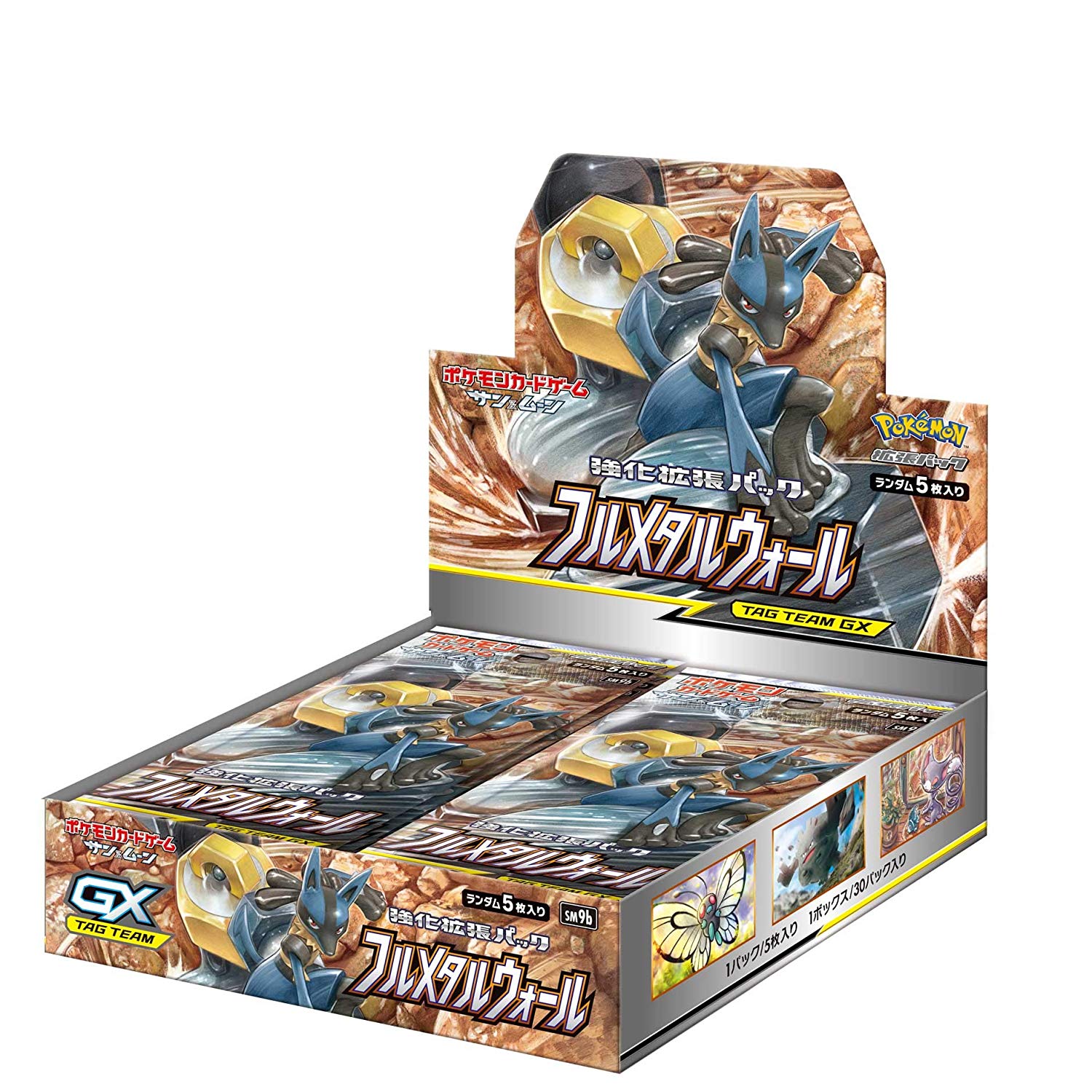 Introducing the latest Pokémon TCG expansion - SM9B, Full Metal