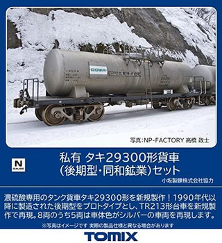 98783 Private Owner Freight Car TAKI 29300 (Late Type/Dowa Mining