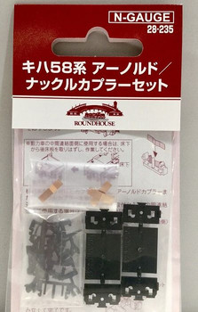 Kato Parts 28-235 Arnold/Knuckle Coupler For KIHA Series 58