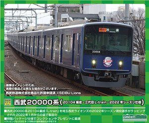50722 Seibu Series 20000 (20104 Configuration/3rd L-train