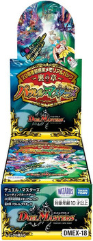 Duel Masters TCG 20th Anniversary Thank You Pack: The Shadow
