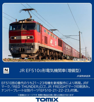 Tomix 7164 JR Electric Locomotive Type EF510-0 (Enhancement Type) (N scale)