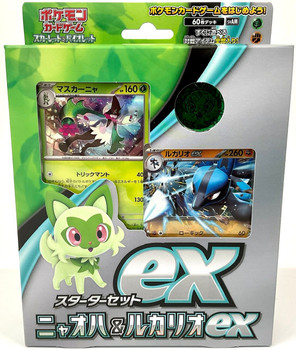 ポケモンカードセット [TAKE.S] exスペシャルセット | ポケモンカードゲーム公式ホームページ