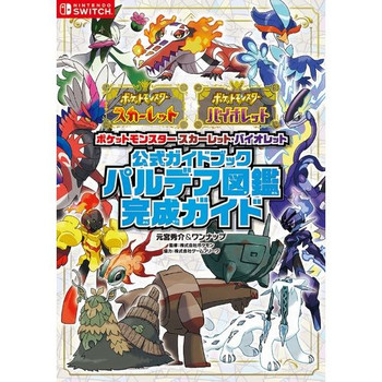 Pokemon X · Y Official Guide Book, The Karol Pokedex Perfection Guide [The  book (soft cover)in Japanese Language Only](Japan Import) - Motomiya  Shusuke: 9784906866397 - AbeBooks