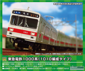 50728 Tokyu Series 1000 (1010 Configuration Type) 8 Cars Set (N scale)