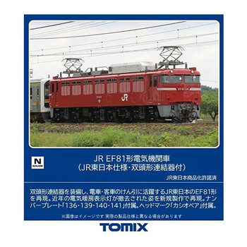 JR EF81-400形電気機関車（JR貨物更新車）｜製品情報｜製品検索
