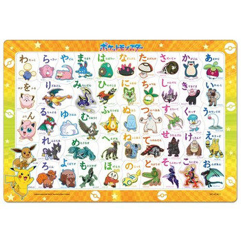 Jigsaw Puzzle Let's Play in Hiragana! (47 Pieces) Child Puzzle