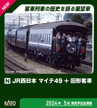10-1893 JR West MAITE 49 + Old Passenger Car 4 Cars Set (N scale)