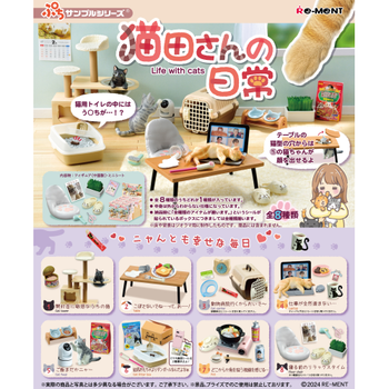 Petit Sample Life with Cats 8pcs Complete Box