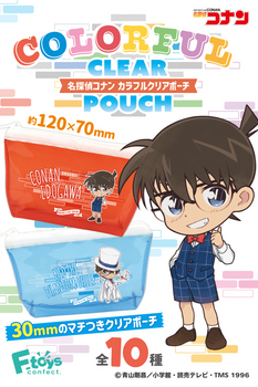 F-toys Detective Conan Colorful Clear Pouch Collection 10pcs Complete Box