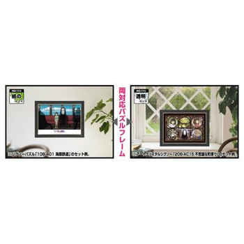 Ensky Studio Ghibli Jigsaw Puzzle Frame for 300 pieces (26 x 38cm)