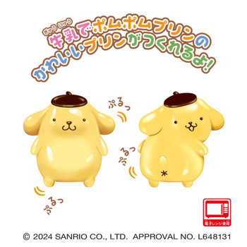 Pom Pom Purin Pudding Tray and Mix 8pcs Box