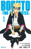 Shueisha Boruto: Two Blue Vortex Vol.1 (Jump Comics) Manga **Japanese Language**